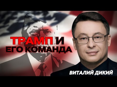 Видео: ДИКИЙ ДЛЯ @APASOV: МЫ НЕДООЦЕНИВАЕМ ТРАМПА. ВЫБОРОВ НЕ БУДЕТ. ОППОЗИЦИЯ - ОНА КАК ГЕРПЕС.