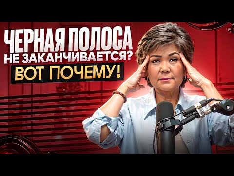 Видео: Как мысли притягивают проблемы (и как это изменить)