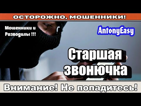 Видео: Мошенники звонят по телефону /Свинка Пеппа и Джордж ( сборник ).