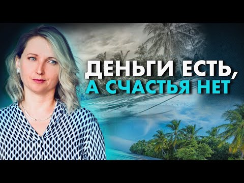 Видео: Как вернуть вкус к жизни? Нет ощущения счастья, что делать? Как изменить жизнь?