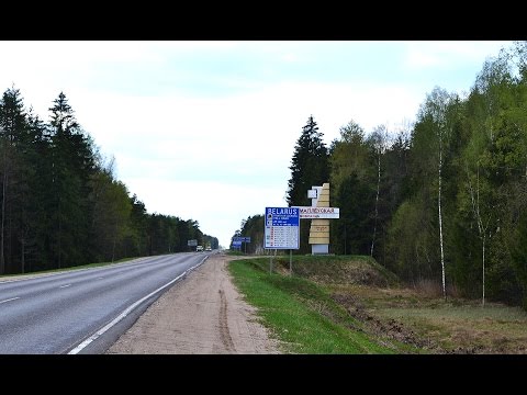 Видео: Домамеричи(Р43) - Кричев - Чериков - Чаусы(Р122)