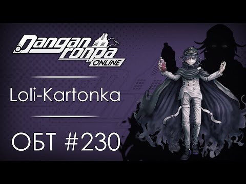 Видео: Хорошо забыто старое | ОБТ #230 [23.07.21]