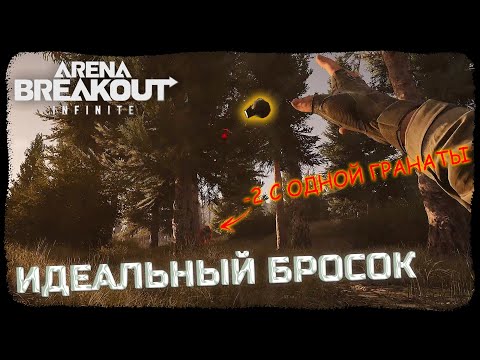 Видео: КОБИ БРАЙАНТ В ДЕЛЕ! НАПОМНИЛ ДОЛИНЕ КТО ЕЕ ХОЗЯИН! - Arena Breakout: Infinite
