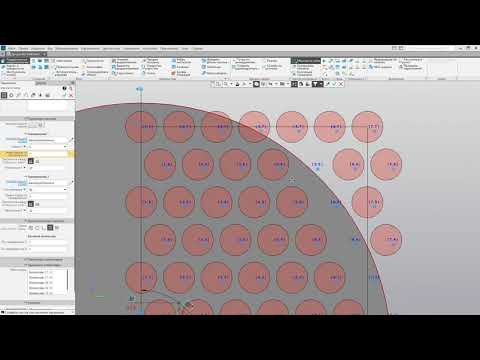 Видео: Моделирование трубной решетки теплообменного аппарата