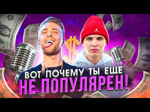 Видео: КАК ПРОДВИГАТЬ МУЗЫКУ? 7 эффективных шагов при продвижении трека l Продвижение музыки