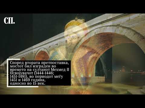 Видео: Дали знаете дека Камениот мост во Скопје постои повеќе од 1500 години?