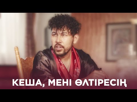 Видео: Муха Сакураның қақпанына түсті | «Рауза» телехикаясы