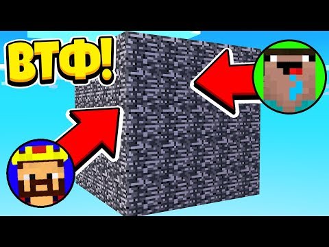 Видео: ВРАГ РЕШИЛ ПОИГРАТЬ В ПРЯТКИ! БИТВА В БЕДРОКОВОЙ КОРОБКЕ! ЖИВЫМ ВЫЙДЕТ ТОЛЬКО ОДИН! МАЙНКРАФТ