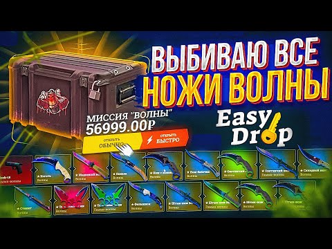 Видео: МИССИЯ - Выбить ВСЕ скины ВОЛНЫ МИРА За ОДИН ролик! Это просто НЕВОЗМОЖНО, но у меня получилось..?