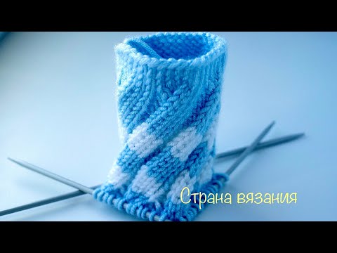 Видео: Узоры спицами Эстонская спираль, вязание по кругу. Estonian spiral pattern for knitting in a circle.