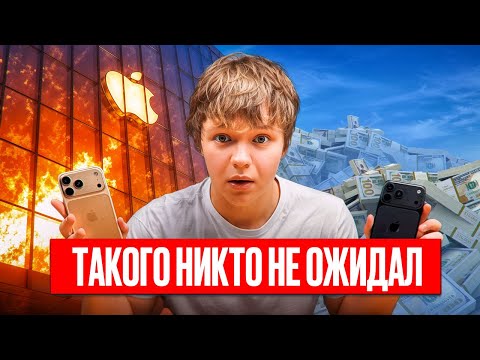 Видео: ПЕРВЫЙ взгляд на iPhone 17 Pro Max|НО есть ПОДВОХ...