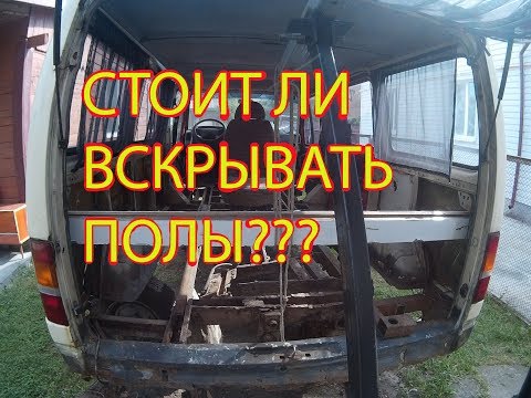 Видео: Форд Транзит срезаем пол