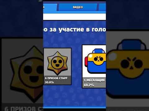 Видео: МЕГАЯШИК VS Стардроп #BoxVSDrops #brawlstars