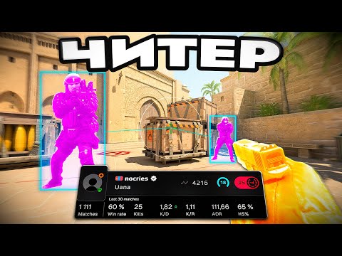 Видео: ТОП-1 НА ФЭЙСИТЕ ЧИТЕР? РАЗОБЛАЧЕНИЕ СМУРФА ДОНКА!