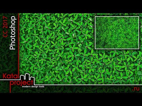 Видео: Выравнивание цвета текстуры в Photoshop | урок Photoshop CC 2017 | KatalProject