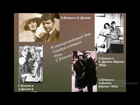 Видео: Садамкулова К. И. Тема: "Поэтический мир Сергея Есенина"