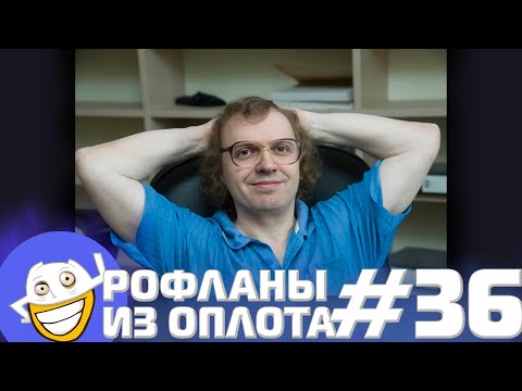 Видео: Папич отвечает на предъявы работяг | Рофланы из Оплота №36