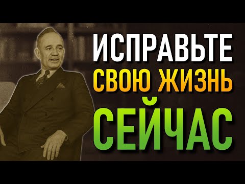 Видео: Хотите новую жизнь после 35? Эта трёхдневная фраза — ключ — Napoleon Hill