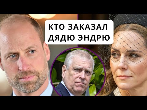 Видео: ЗАГОВОР ПРОТИВ КЕЙТ МИДДЛТОН