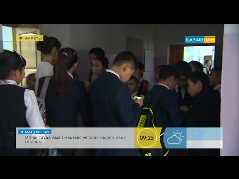 Видео: «Қиын» бала тәрбиесі