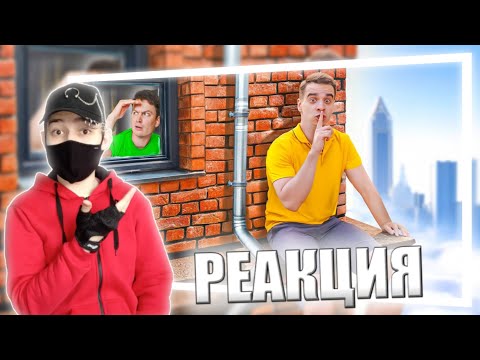 Видео: КОРОЧЕ ГОВОРЯ, ПРЯТКИ В БОЛЬШОМ ГОРОДЕ | РЕАКЦИЯ НА ONETWO