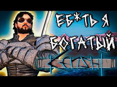 Видео: САМЫЙ БОГАТЫЙ ЧЕЛОВЕК в KENSHI