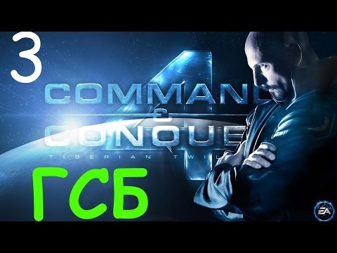 Видео: Прохождение Command & Conquer 4: Tiberian Twilight - 3 серия