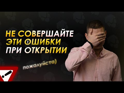 Видео: ТОП-10 ошибок при открытии магазина разливных напитков