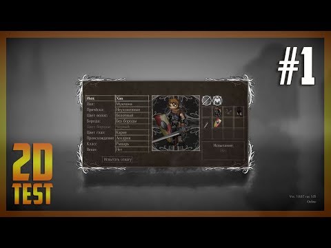 Видео: Гайд по Salt And Sanctuary #1 ➤ Классы, дары, характеристики, механики