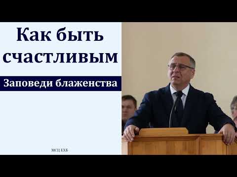 Видео: "Тема о счастье". А. А. Чмых. МСЦ ЕХБ.