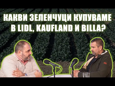 Видео: Земеделие и бизнес - ето как един производител на зеленчуци в България създава печелившо земеделие.