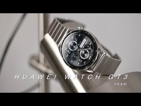 Видео: Ревю на Huawei Watch GT 3