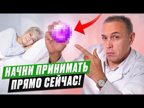 Видео: Эта ДОБАВКА поможет спать лучше уже сегодня!