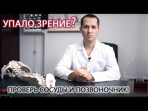 Видео: Упало зрение? (Спазм аккомодации) Резко ухудшились глаза.