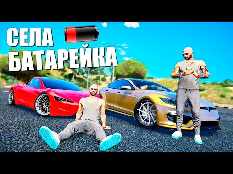 Видео: У КОГО БЫСТРЕЕ СЯДЕТ БАТАРЕЙКА?! ГОНКА TESLA MODEL S vs ROADSTER • GTA 5 RP Strawberry