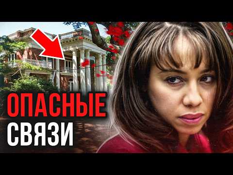 Видео: Бросил девушку и поплатился за это! Дело Лэнса Херндона. Тру Крайм истории