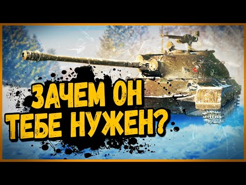 Видео: Объект 274а - ПОТРАТИЛ ВСЮ ПЕНСИЮ РАДИ ЭТОГО КУСКА - World of Tanks Приколы