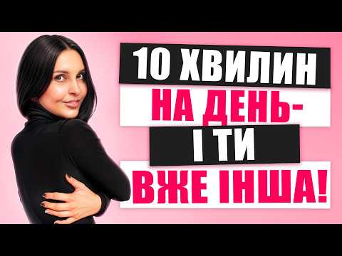 Видео: Як поставити ціль і не здатися на півдорозі