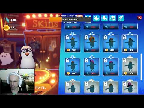 Видео: Sneak Out Пингви как киндер!