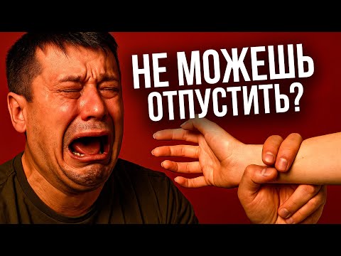 Видео: Что делать после расставания? Объясняю конкретно