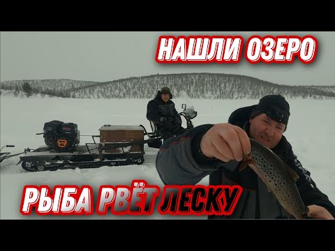 Видео: НАШЛИ новое озеро. КУМЖА РВЁТ леску.