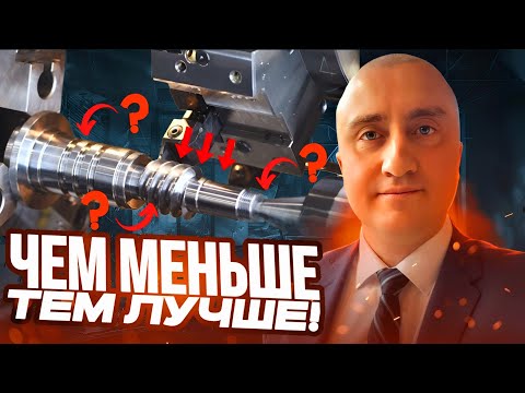 Видео: Обработка детали за одну установку! Как выдержать самые точные допуска формы и расположения?