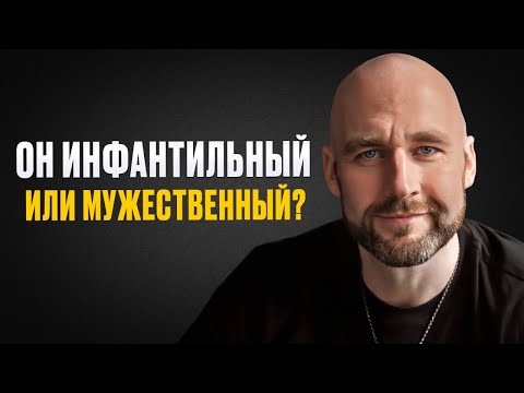 Видео: НАСТОЯЩИЕ мужчины вымерли? / Кто виноват и что с этим делать?