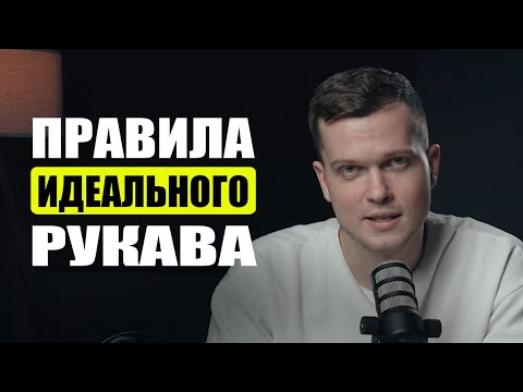 Видео: Идеальный рукав в портретном реализме | Дмитрий Горбунов