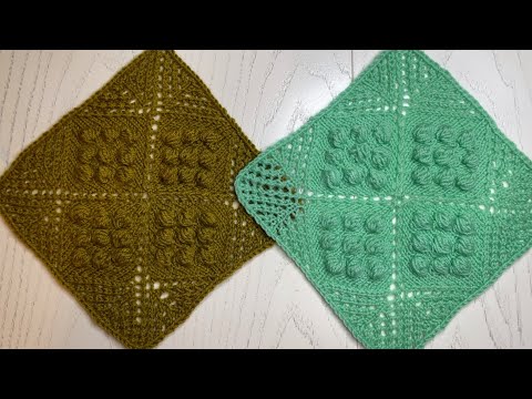 Видео: Квадратный мотив спицами "Рельефные Шишечки" | Пошаговый мастер-класс для начинающих | Для Пледа