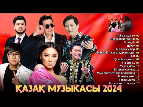 Видео: ҚАЗАҚ МУЗЫКАСЫ 2024 💐 СІЗ ҮШІН ҚАЗАҚТЫҢ ЕҢ ҮЗДІК ӘНДЕРІ 2024 💐 ҚАЗАҚТЫҢ ЖАҢА ӘНДЕРІ 2024