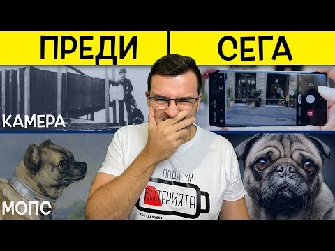 Видео: ТОП 10 неща, които са изглеждали ТОТАЛНО различно в МИНАЛОТО