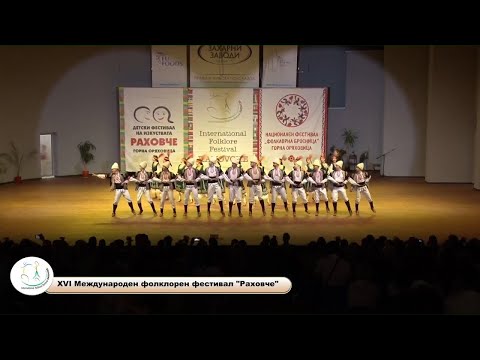 Видео: ФК "Сидер Войвода" Шопски танц