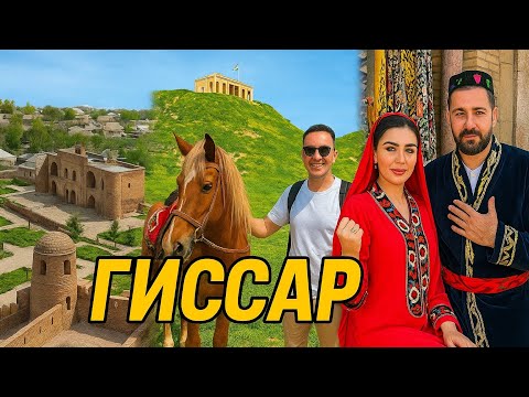 Видео: Гиссар. Самое мощное место Таджикистана! Ты должен это увидеть