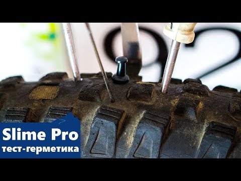 Видео: Slime pro - герметик который удивляет (обзор/тест )